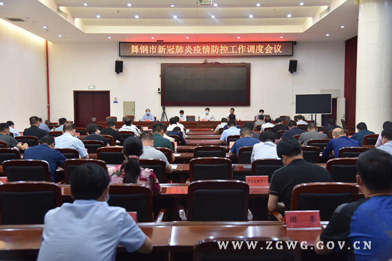 我市组织收看省、平顶山市新冠肺炎疫情防控工作第十八次专题电视电话会议_副本.jpg 我市组织收看省、平顶山市新冠肺炎疫情防控工作第十八次专题电视电话会议_副本.jpg