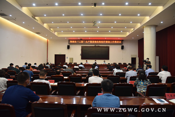 我市组织收看省、平顶山市“三夏”生产暨夏粮收购秸秆禁烧工作电视电话会议 (2)_副本.jpg 我市组织收看省、平顶山市“三夏”生产暨夏粮收购秸秆禁烧工作电视电话会议 (2)_副本.jpg