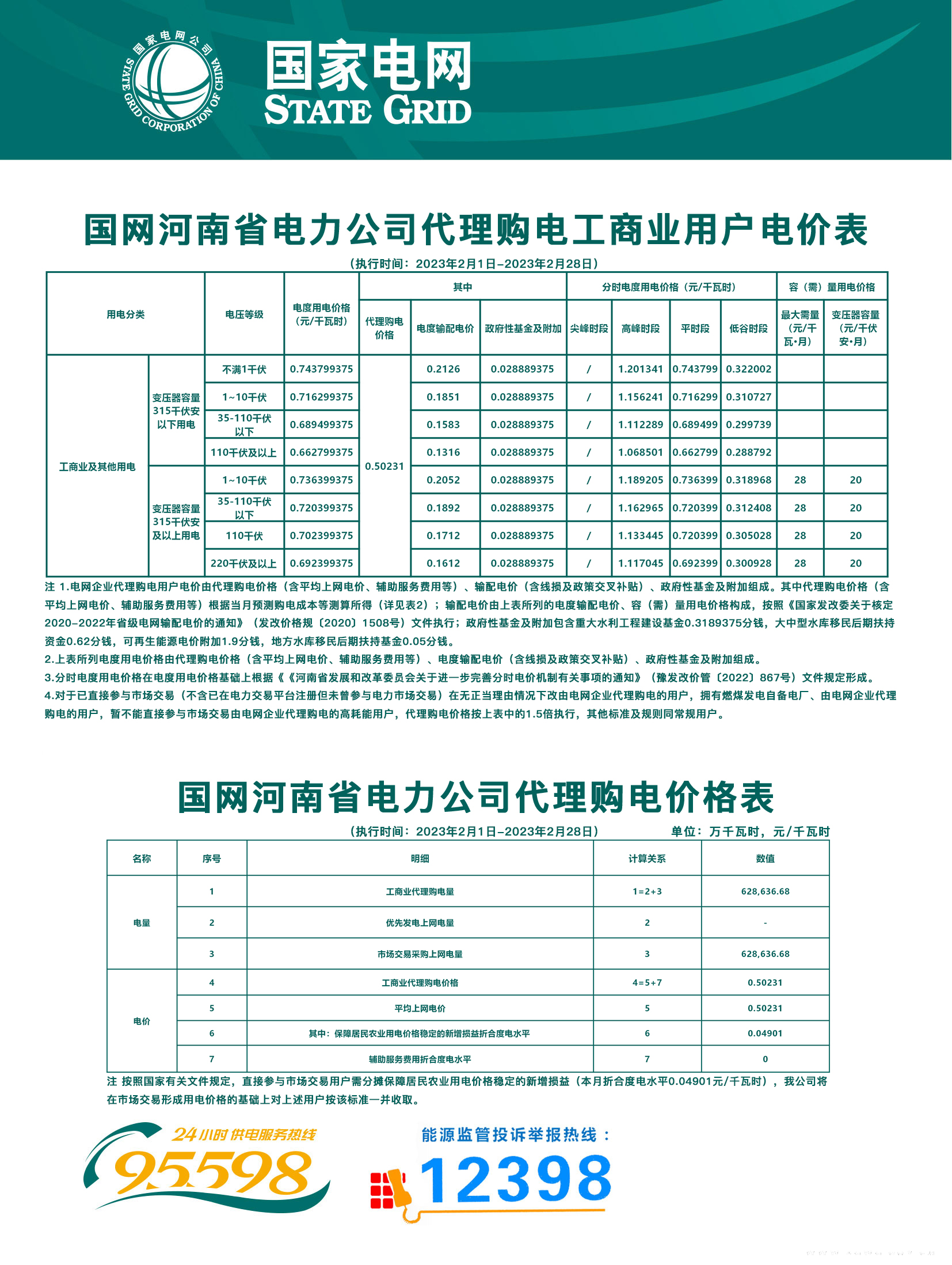 202302.jpg 202302.jpg