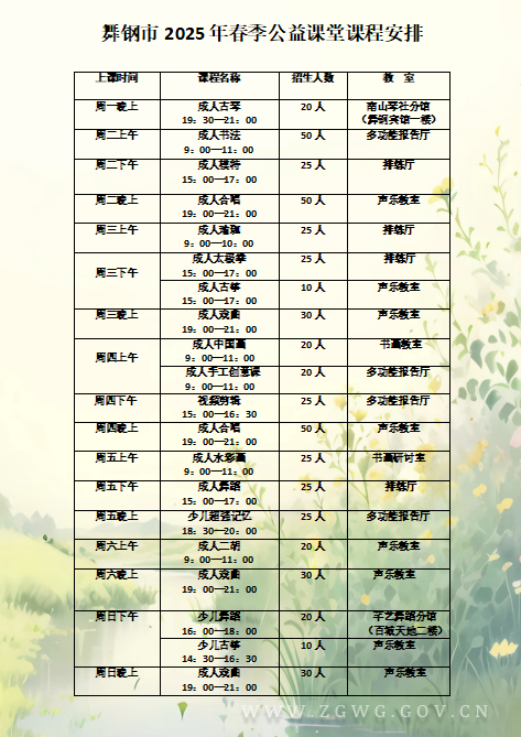 微信图片_20250306105407.png 微信图片_20250306105407.png